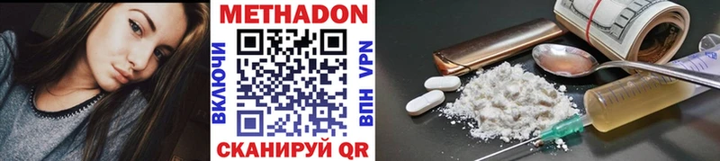 Метадон methadone Подпорожье